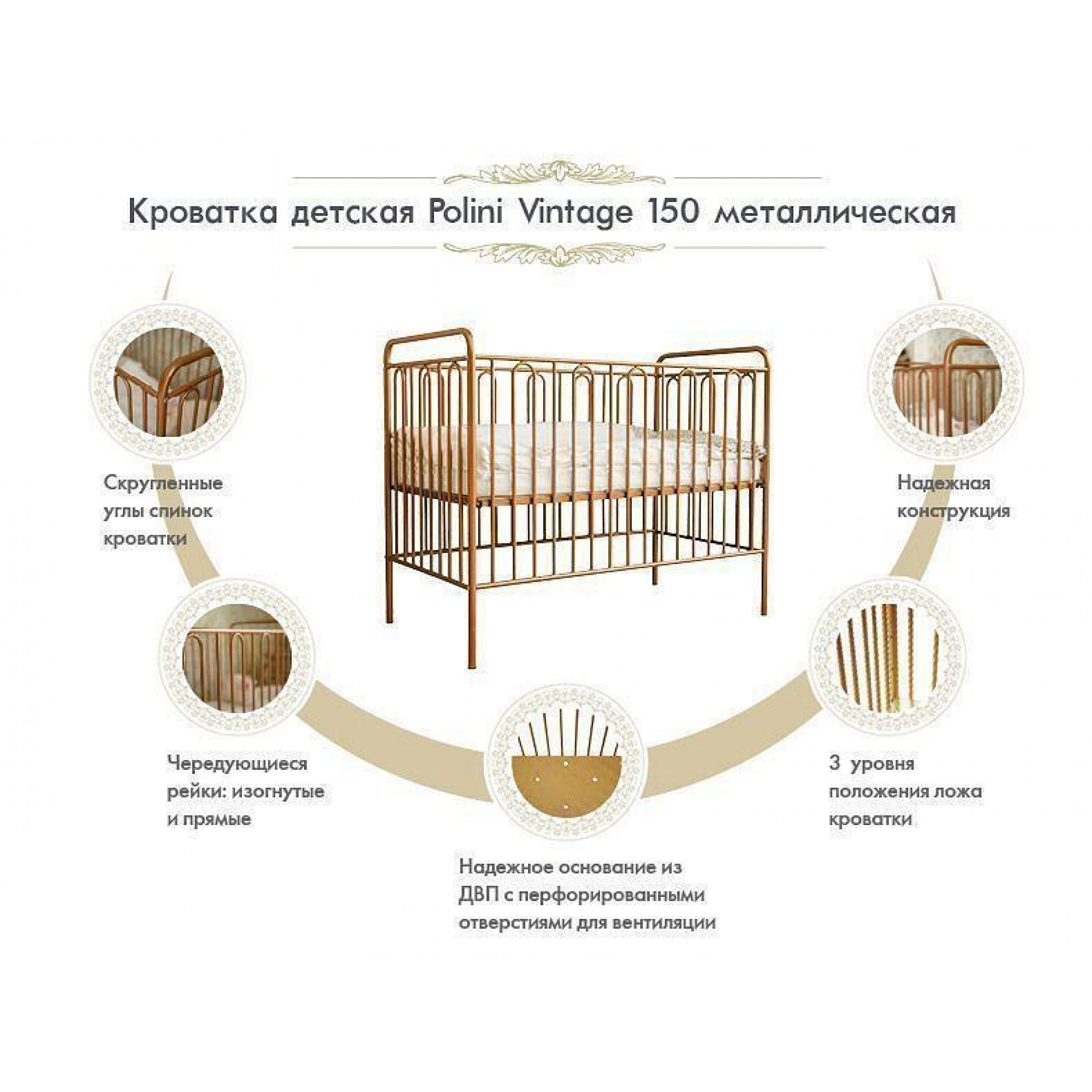 Кроватка Polini kids Vintage 110    TPL_0001648_2