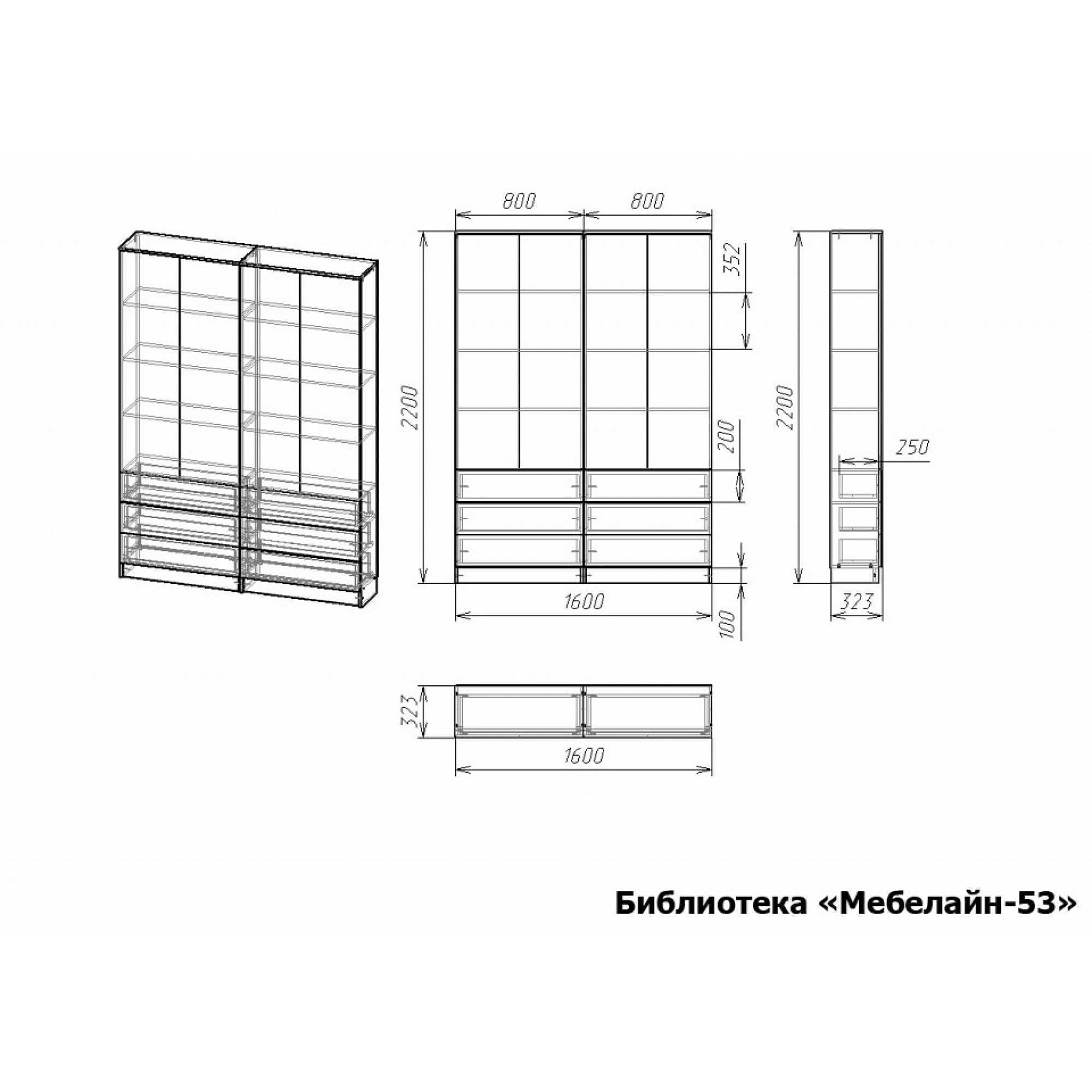 Шкаф книжный Мебелайн-53    MLN_B-MN-053