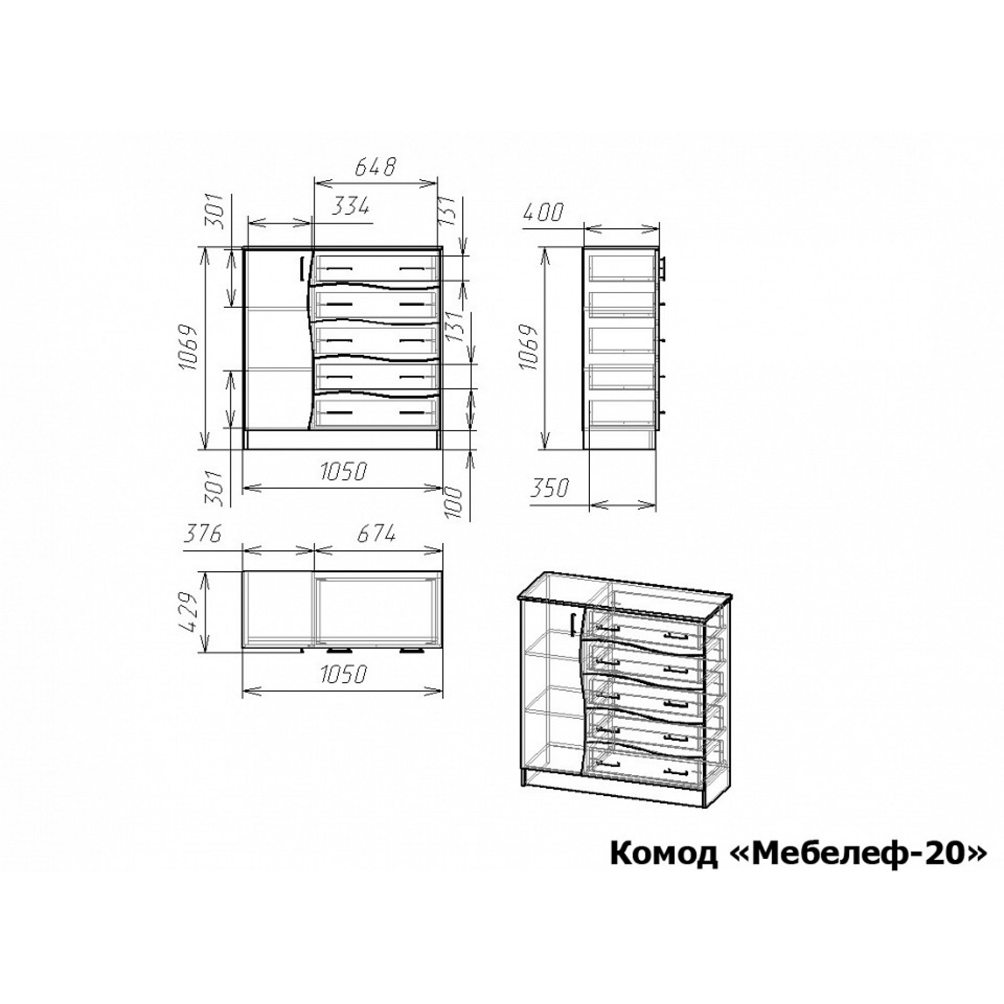 Комод Мебелеф-20    MLF_Kmd-MF-020