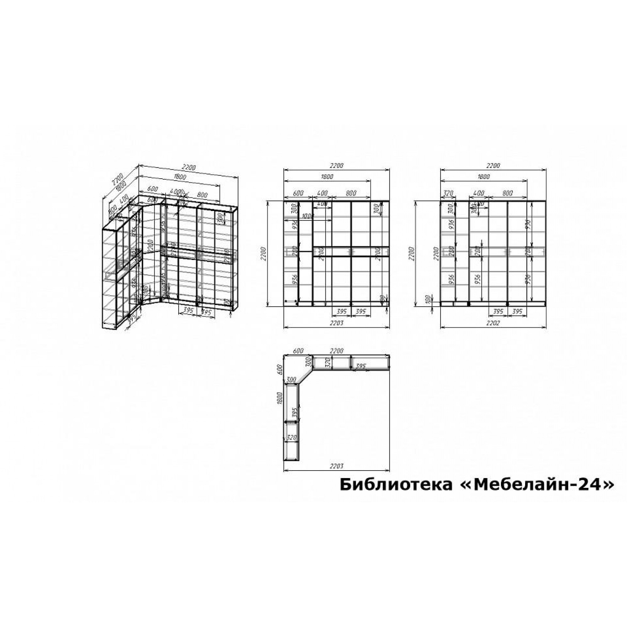 Шкаф книжный Мебелайн-24    MLN_B-MN-024