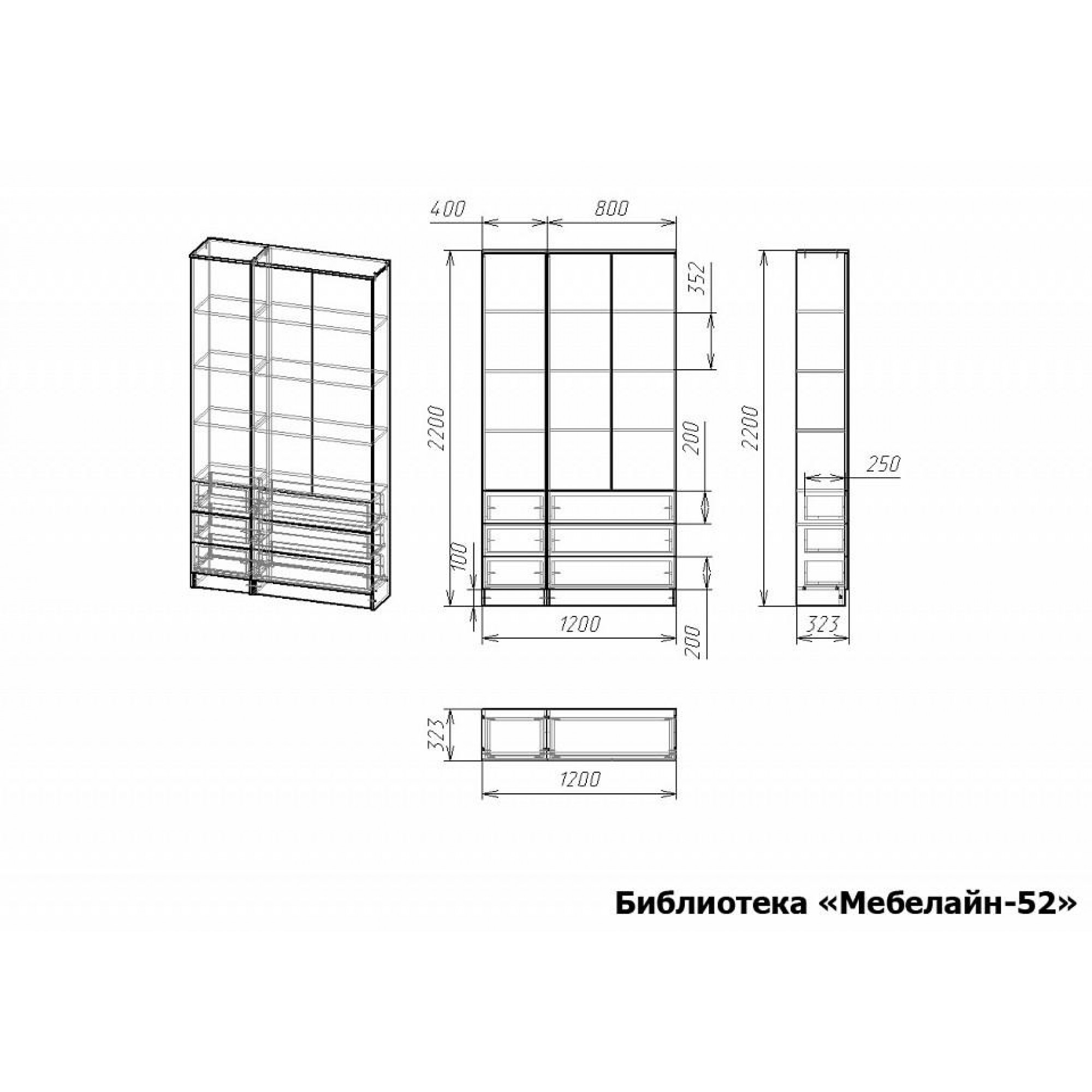 Шкаф книжный Мебелайн-52    MLN_B-MN-052