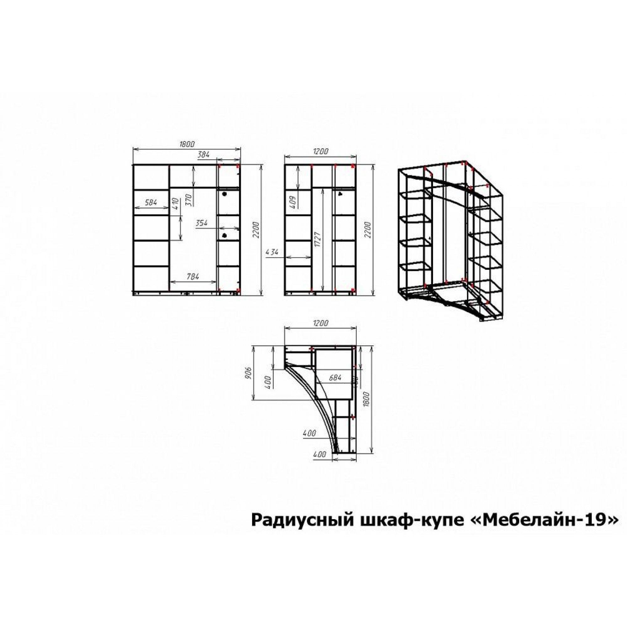 Шкаф-купе Мебелайн-19    MLN_RSHku-MN-019