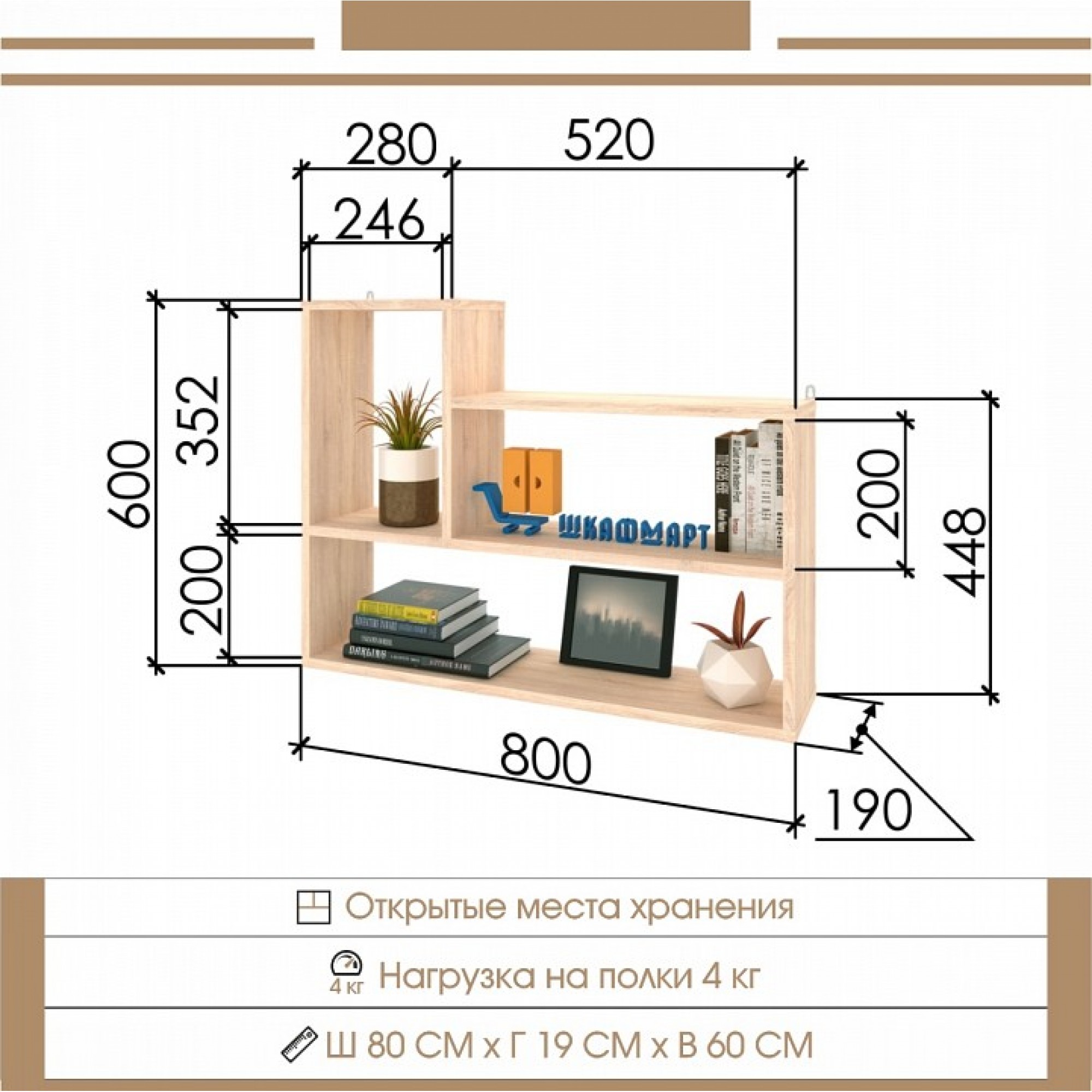 Полка навесная ПД-30 JZZ_PD30DS